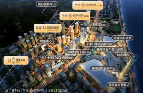 华发国际海岸