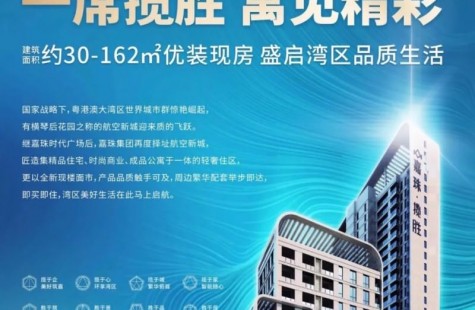 嘉珠揽胜