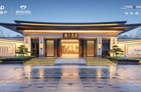 建发悦玺